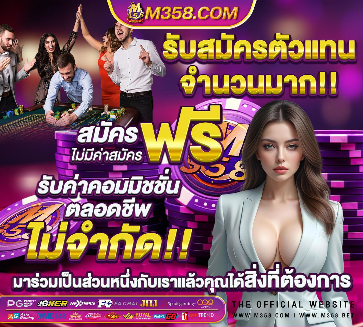 เว็บเกมออนไลน์ เครดิตฟรี